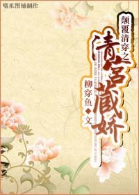 (综琼瑶数字同人)颠覆清穿之清宫藏娇