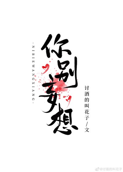 和死對頭好上以後